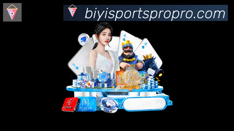 必一体育官网全站App